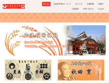 Tablet Screenshot of inari.or.jp