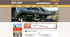 Desktop Screenshot of inari.ne.jp