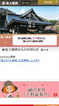 Mobile Screenshot of inari.ne.jp
