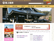 Tablet Screenshot of inari.ne.jp